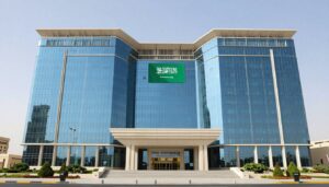 مقر وزارة الصناعة والثروة المعدنية في الرياض