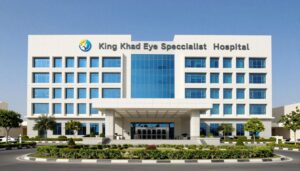 واجهة مستشفى الملك خالد التخصصي للعيون في الرياض